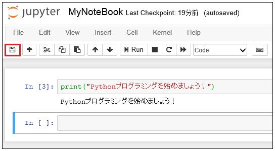 Jupyter Notebook ファイルに上書き保存