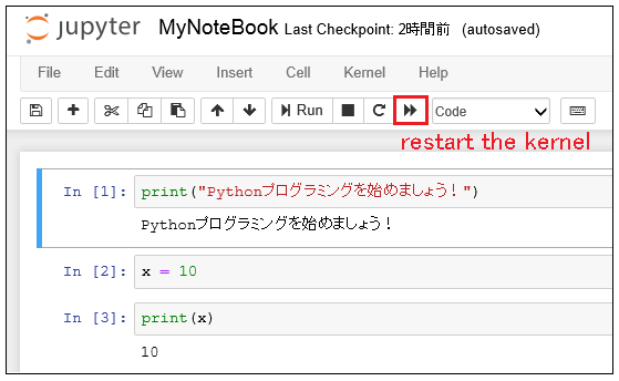 Jupyter Notebook 再実行 restart the kernel